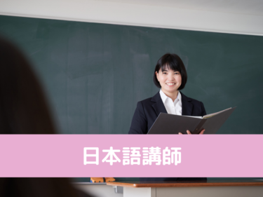 セカンドキャリアに向けてAIが代替できないスキルを習得！「TCJ日本語講師養成講座」